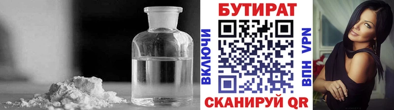 цены наркотик  Облучье  БУТИРАТ GHB 