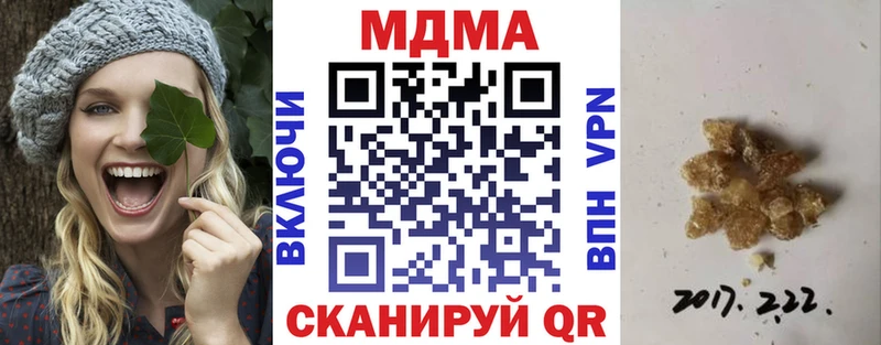 цены наркотик  Облучье  MDMA VHQ 