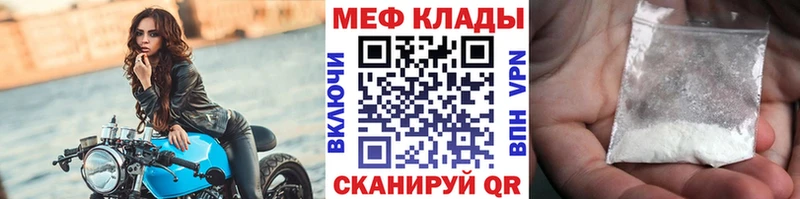 Мефедрон mephedrone  нарко площадка какой сайт  Облучье 