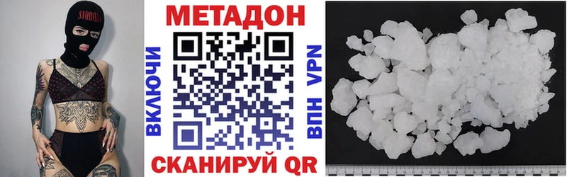 Метадон VHQ  Облучье 