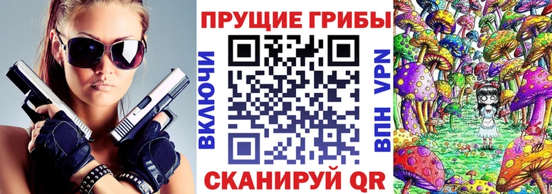 что такое наркотик  площадка телеграм  Псилоцибиновые грибы ЛСД  Облучье 